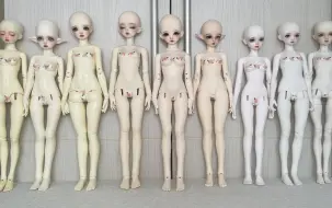 Download Video: 【bjd】四分女体4分素体不负责测评cd/龙魂/as/ae/lm/dfh/dz/gl/myou