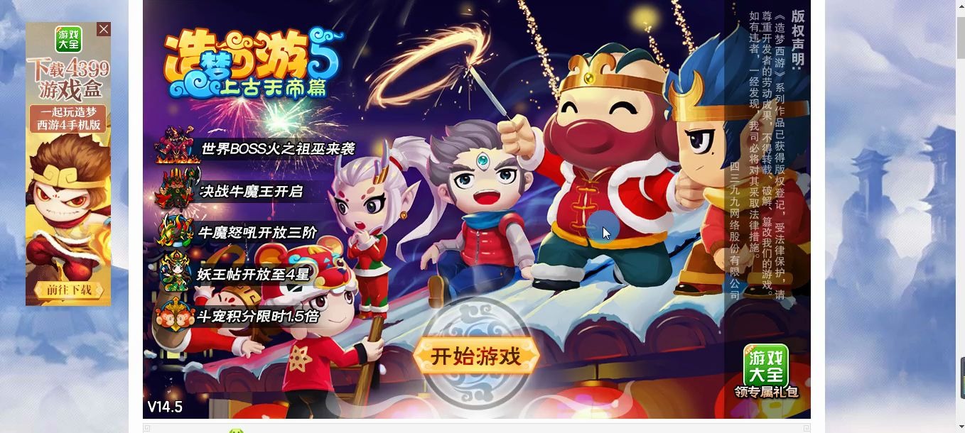 活动作品造梦西游5白装剑舞龙女通关日记第二期