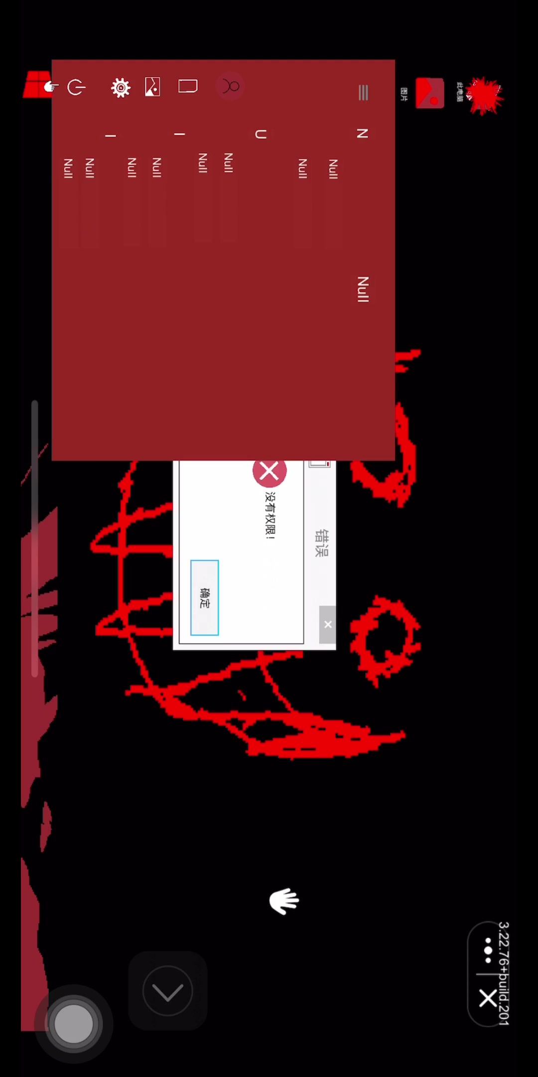 windows update 这个是个恐怖病毒,像windows xp hororr注:作者打了