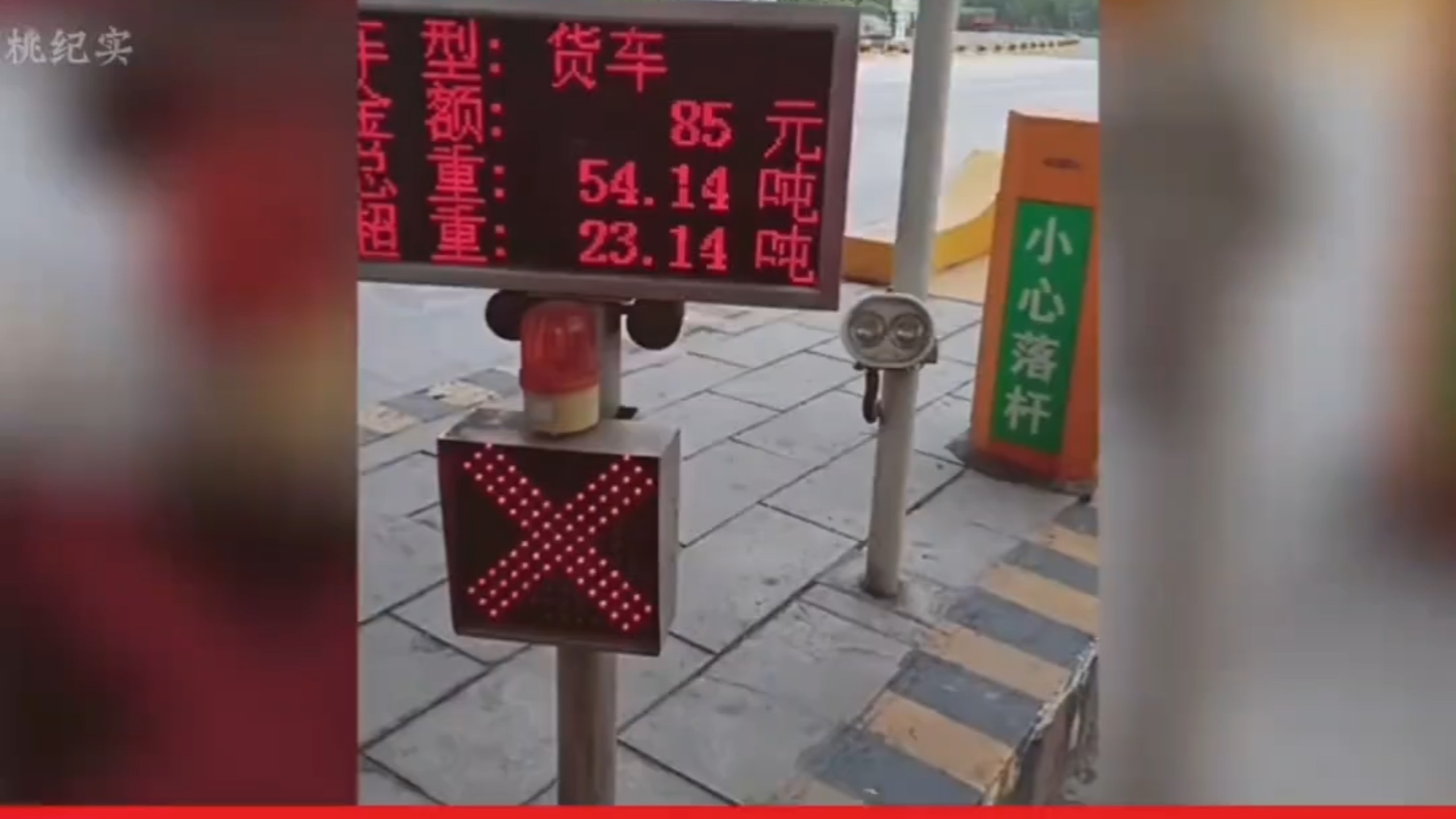 收费站惊现魔幻地磅，百辆标称货车被判超载！收费站：超一吨罚款五百