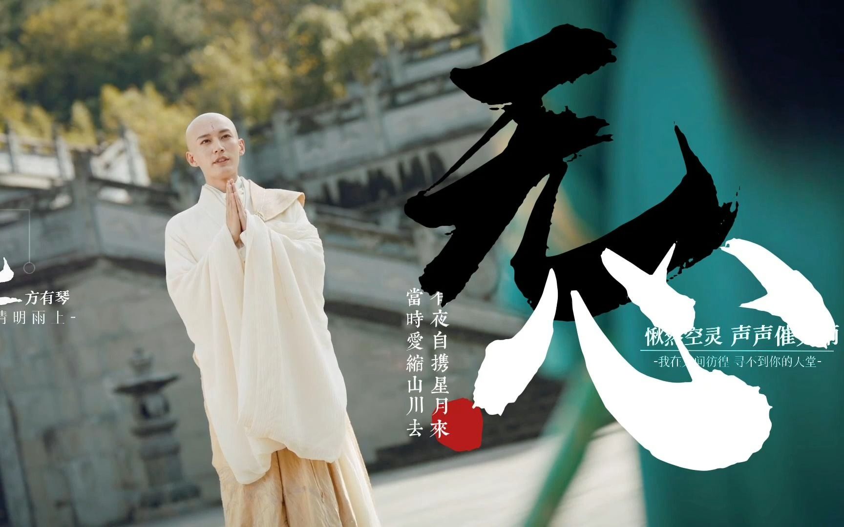 无心|佛不渡人,人自渡