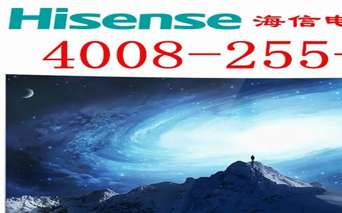 蕪湖海信空調售後維修電話2022全國統一客服熱線中心