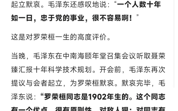 君今不幸离人世,国有疑难可问谁?#向一代又伟人致敬#读书笔记哔哩哔哩bilibili