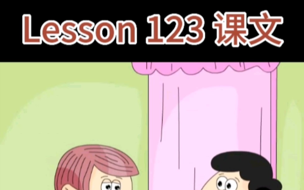 新概念英语第一册Lesson123课文朗读哔哩哔哩bilibili