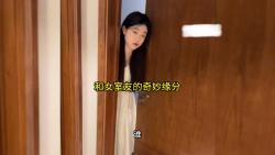 [图]和两个女室友合租的日常，女室友变女朋友，是什么样的体验？