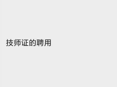 医学里的劳务派遣到底是啥?找工作时我该不该找劳务派遣?劳务派遣的坑在哪里?影像技术,检验,护理,康复,眼视光.哔哩哔哩bilibili