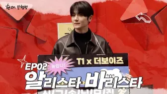 250417 THE BOYZ 李贤在 [贤在进行时] EP.02 咖啡厅兼职生李在贤真实存在?!☕