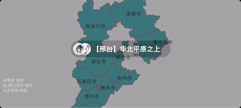 [图]【惊鹊】河北特别版