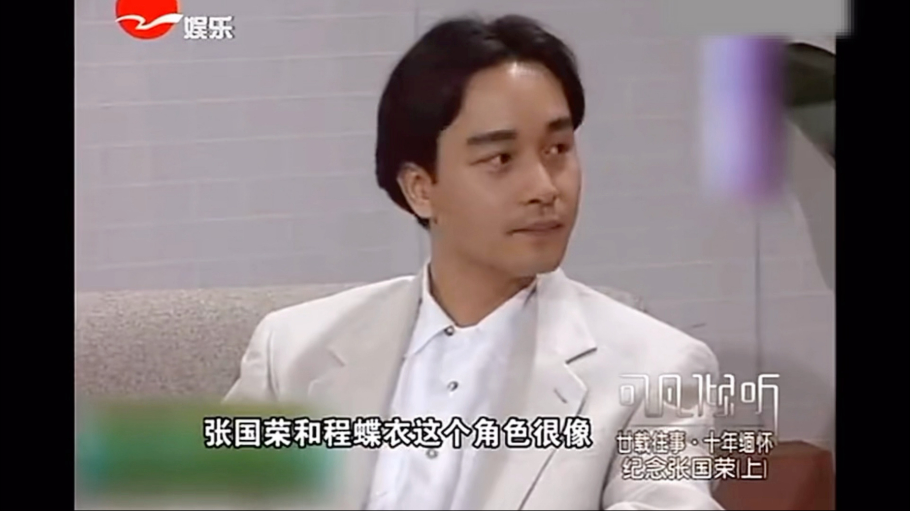 张国荣和程蝶衣都是极度自恋的人