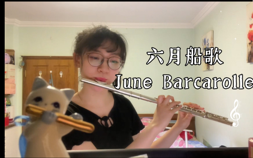 六月船歌 柴可夫斯基 June Barcarolle哔哩哔哩bilibili