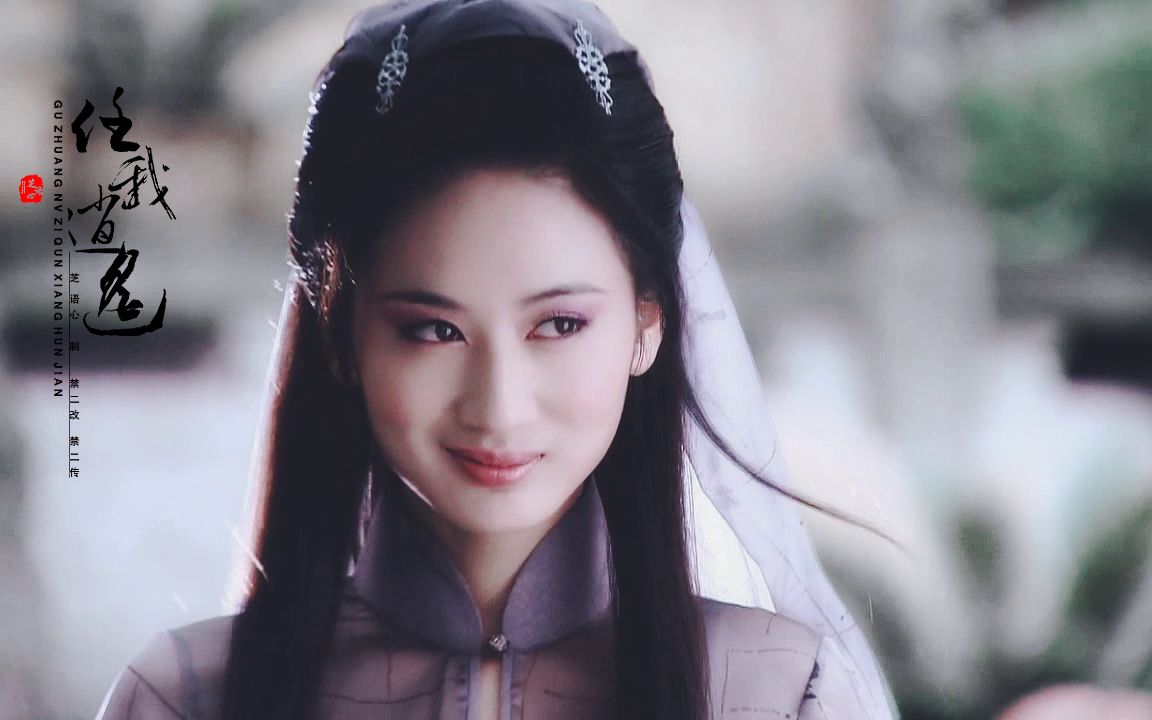 任我逍遥盛世美颜12位古装女神混剪王楚然马思纯万茜陈瑶陈乔恩刘诗诗