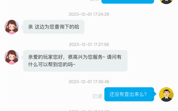 江苏七龙游戏充值需谨慎,莫名其妙的封号不给你解.