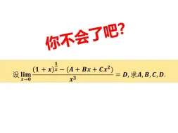 Download Video: 为什么大部分同学做不对？