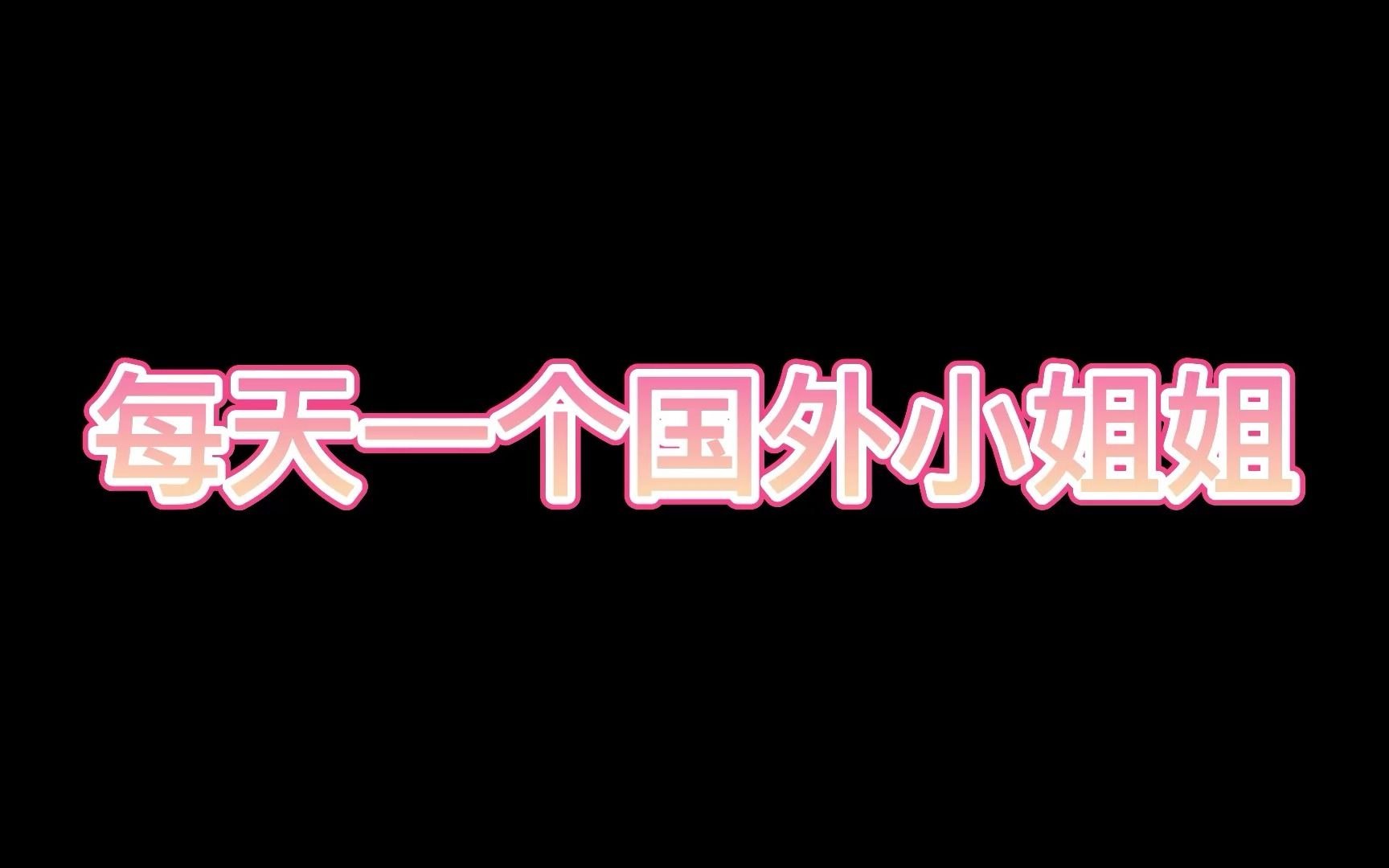 那女子约摸二十七八岁年纪,风姿绰约,容貌极美.哔哩哔哩bilibili