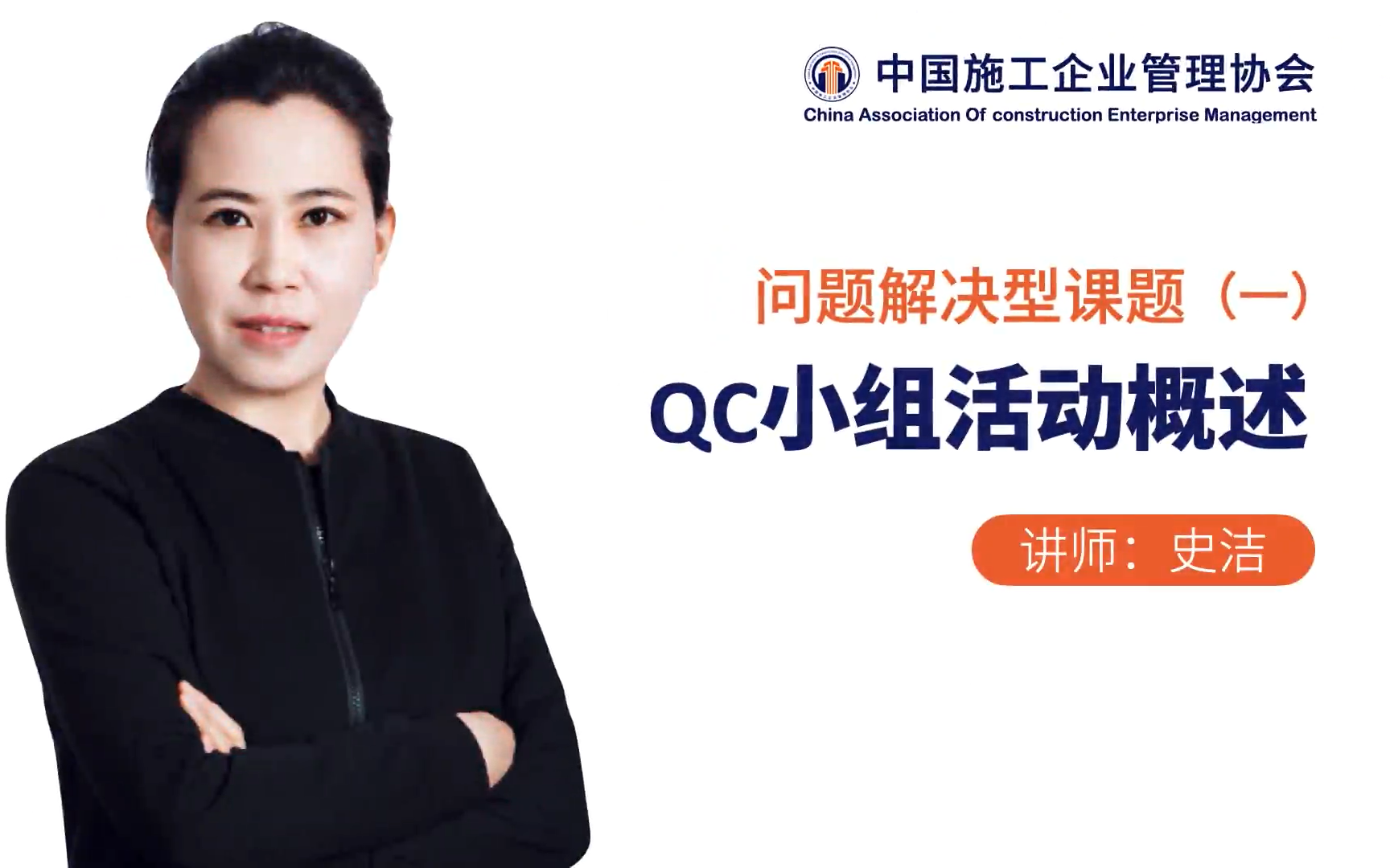 QC问题解决型课题哔哩哔哩bilibili