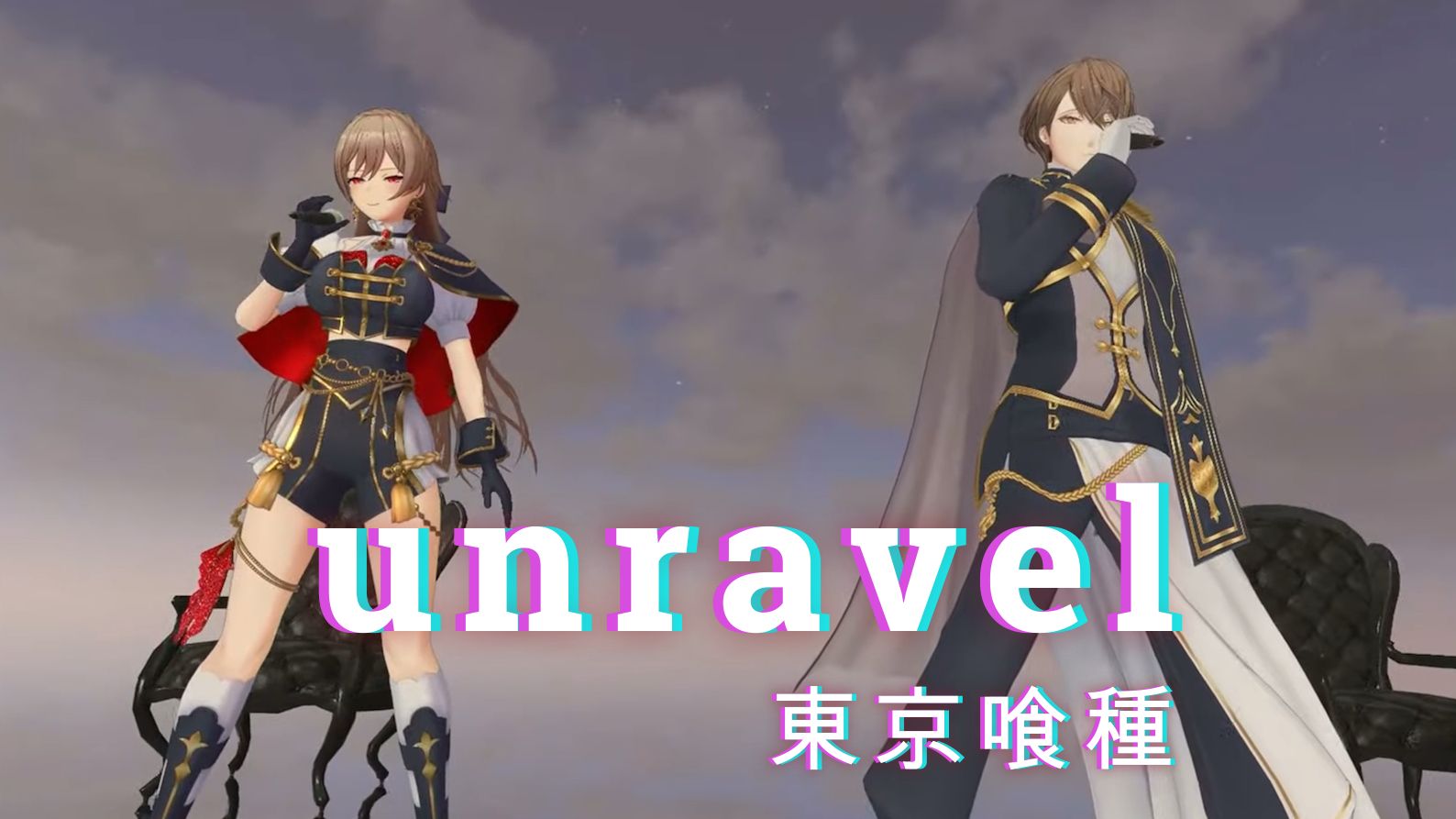 【曲切】unravel / tk from 凛として時雨 (东京喰种)【#フレン生誕前