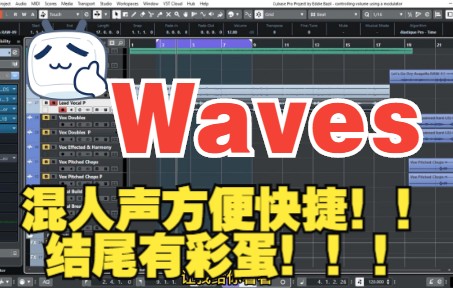 [图]《罗耳推荐 精品课程分享》用Waves Metafilte 调制人声，真的方便快捷，音质好！看完有彩蛋！