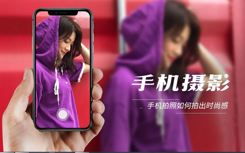 [图]【零基础学手机摄影】如何用iPhone手机拍出高逼格的照片？萌新小白秒变摄影大师！