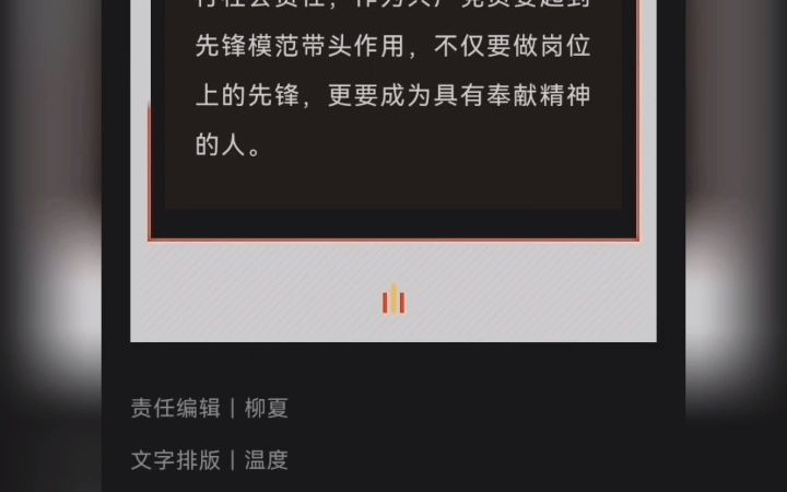 三月雨集团党群活动中心,一场传递党员真情的“共产党员献爱心”捐款活动在这里举行哔哩哔哩bilibili