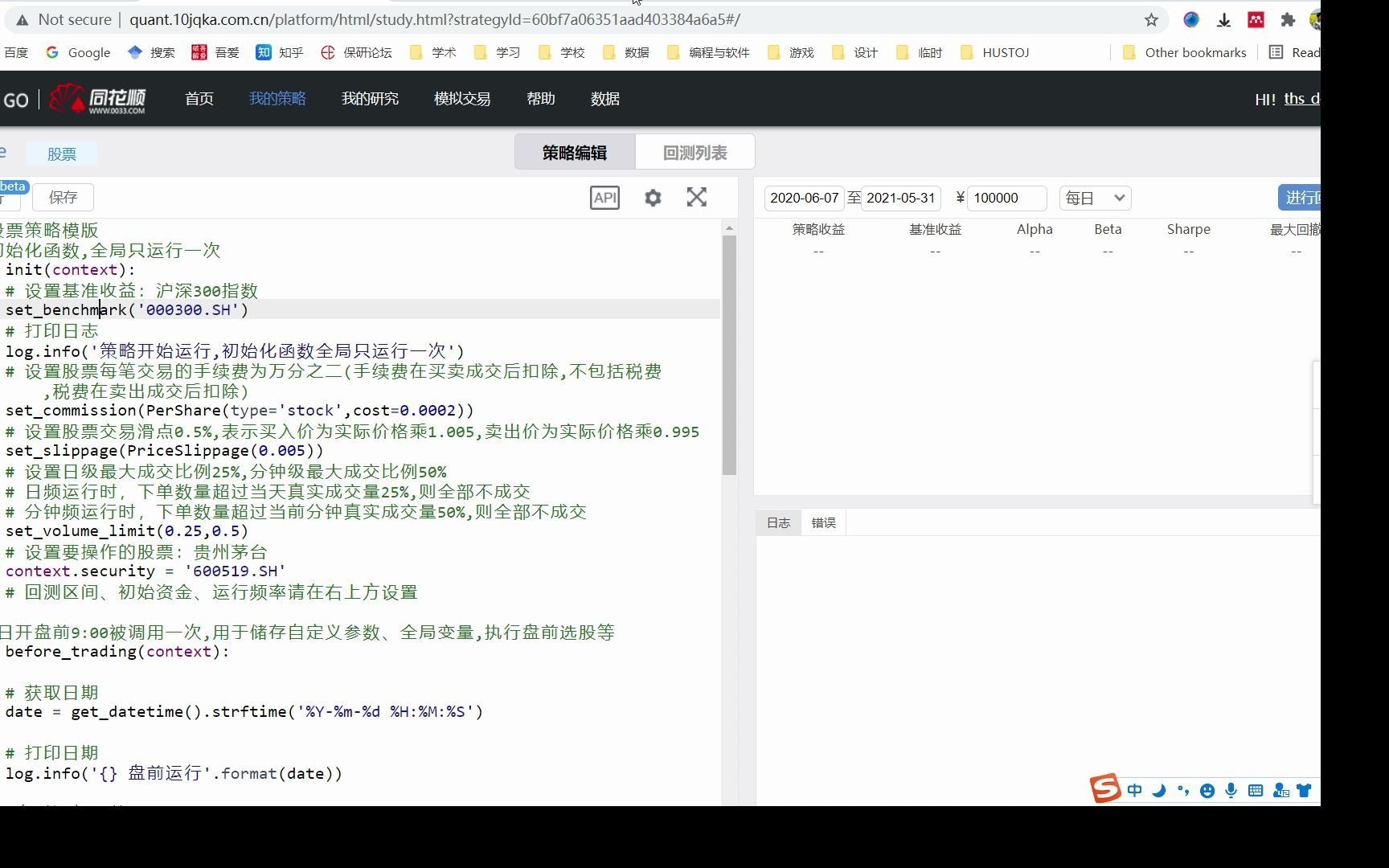 小白如何在同花顺Mindgo上撰写一份量化交易策略?哔哩哔哩bilibili