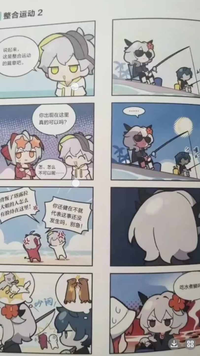 [图]画罗德岛123漫画的真的是位天才（）