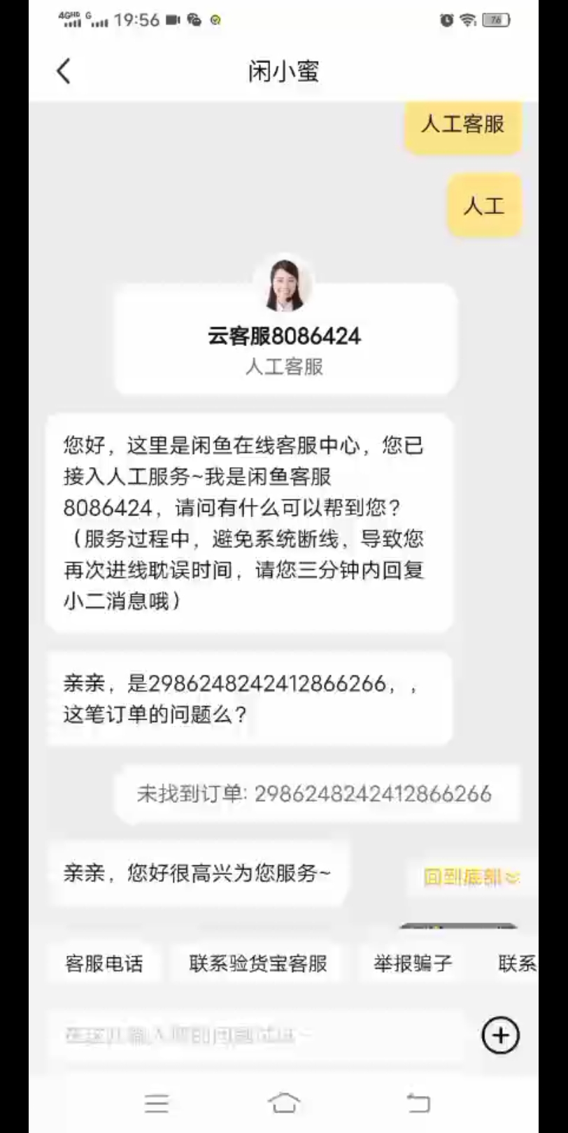 闲鱼拍卖规则不清,扣除保证金明标24小时,实为72小时.哔哩哔哩bilibili