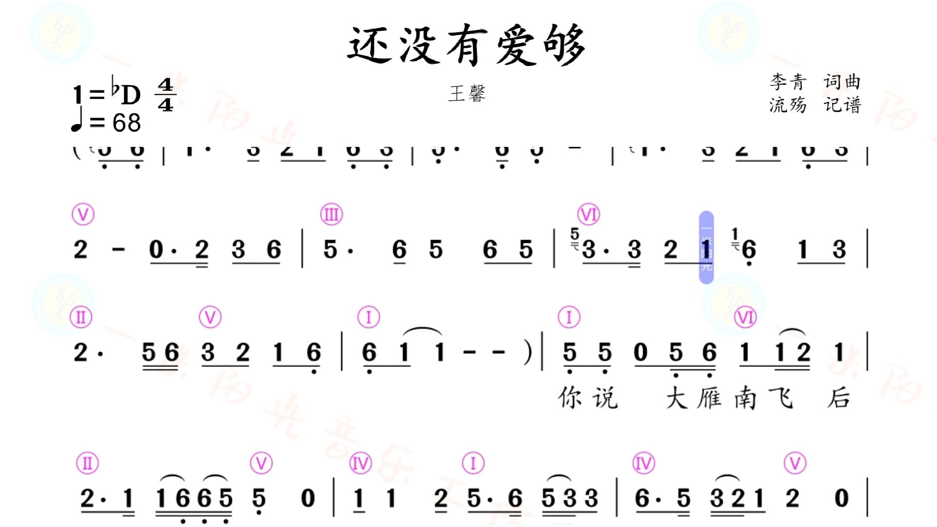 还没有爱够——(原唱)动态简谱哔哩哔哩bilibili