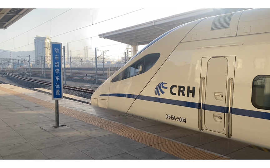 crh5a-5004 往丹東,大連方向進站本溪站1站臺(阿爾斯通原廠車)