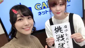 高橋未奈美 大西沙織の新番組 仮 哔哩哔哩 Bilibili