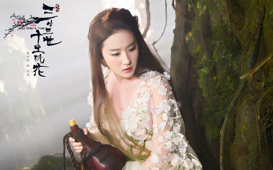 【刘亦菲/素素/白浅】——三生三世十里桃花