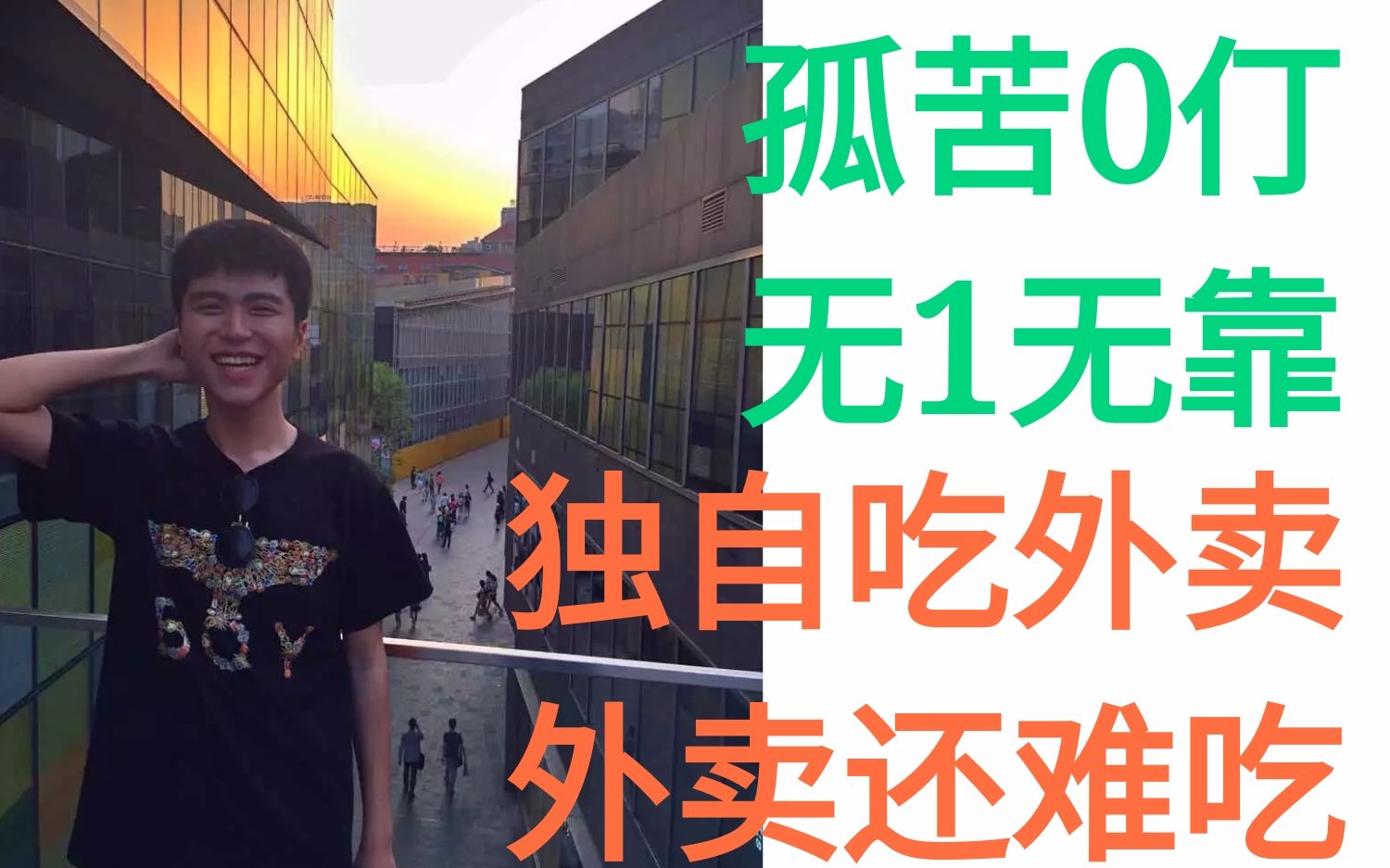 又贵又难吃又发胖的外卖!眼泪巴巴吃光,委屈