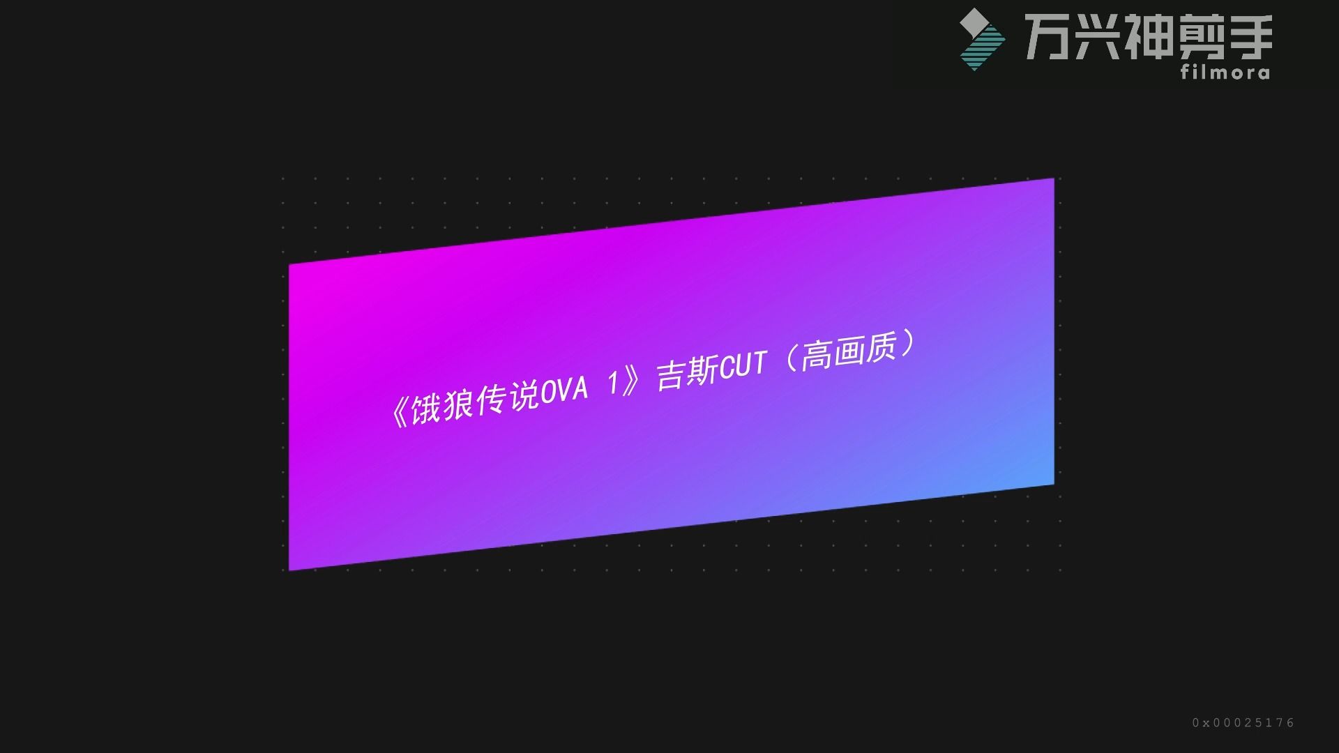 [图]【吉斯专场】《饿狼传说OVA 1》吉斯CUT（高画质）