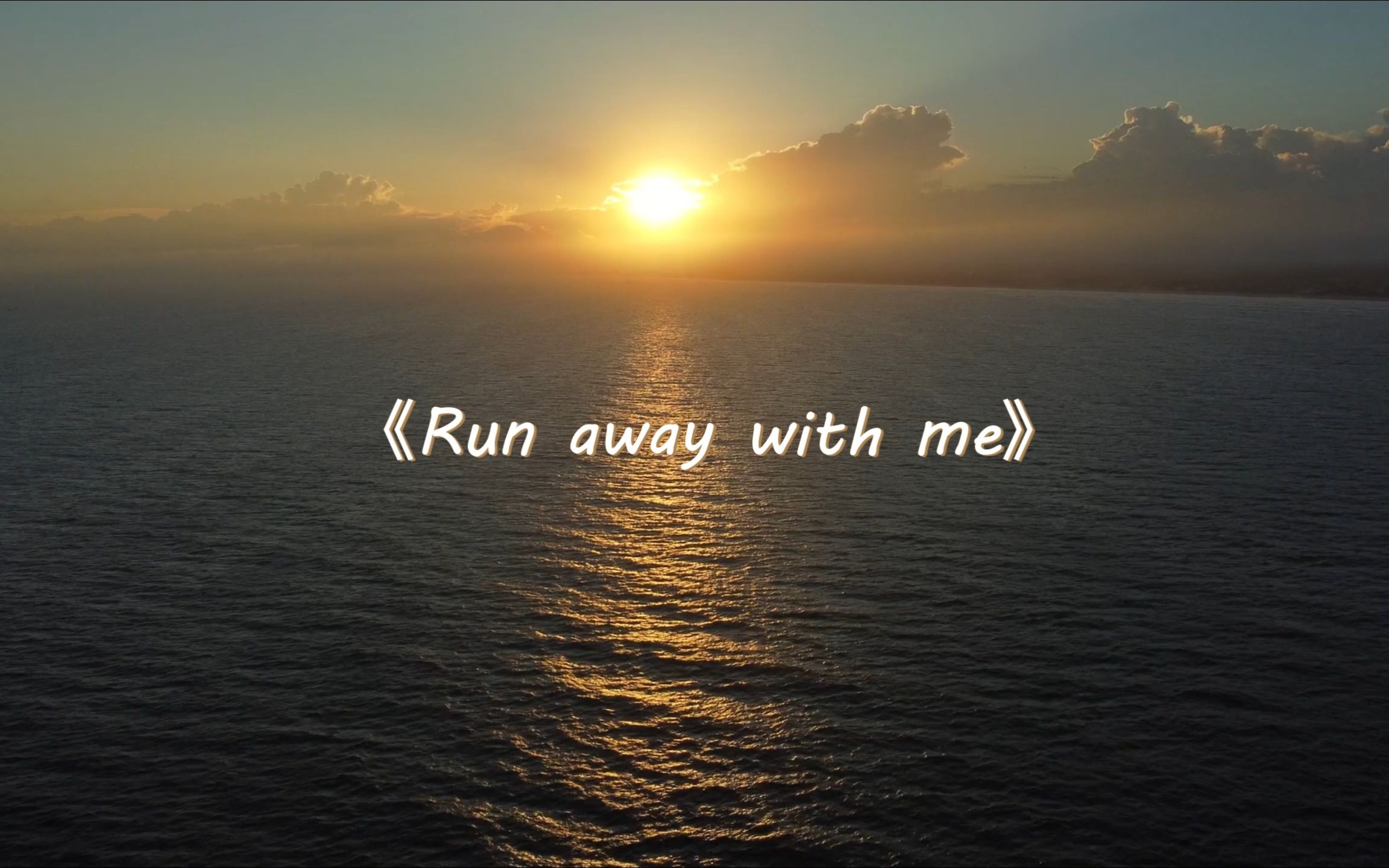 [图]“天气预报开始喽~”——《Run away with me》