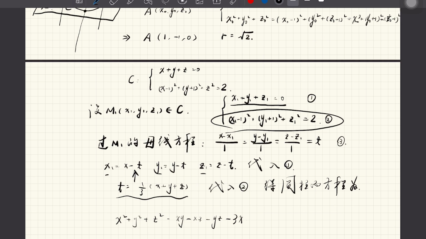 [图]第一届大学生数学竞赛初赛解析几何试题