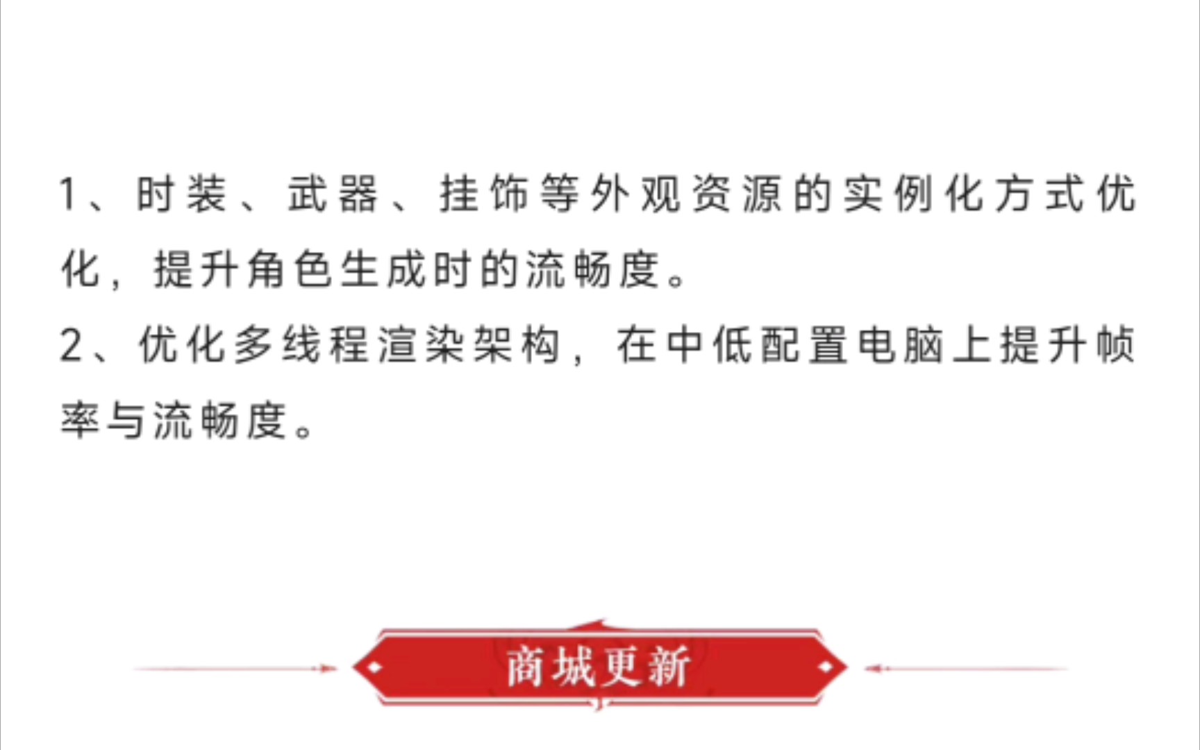 最新爆料:永劫无间神级优化中低端电脑帧数突飞猛进优化多线程渲染架构,在中低配置电脑上提升帧率与流畅度.哔哩哔哩bilibili