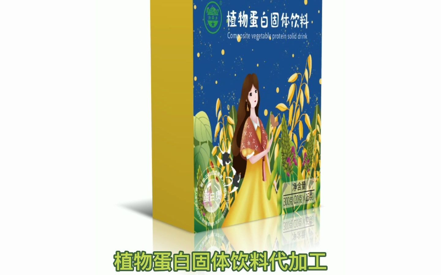 植物蛋白固体饮料代加工贴牌,大型代餐粉代加工厂家哔哩哔哩bilibili