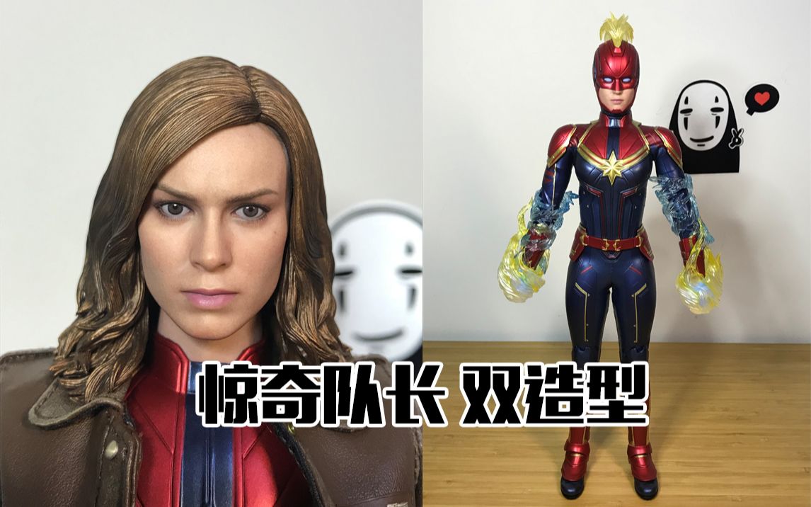 金大萌子20200614hottoys驚奇隊長雙頭雕雙造型