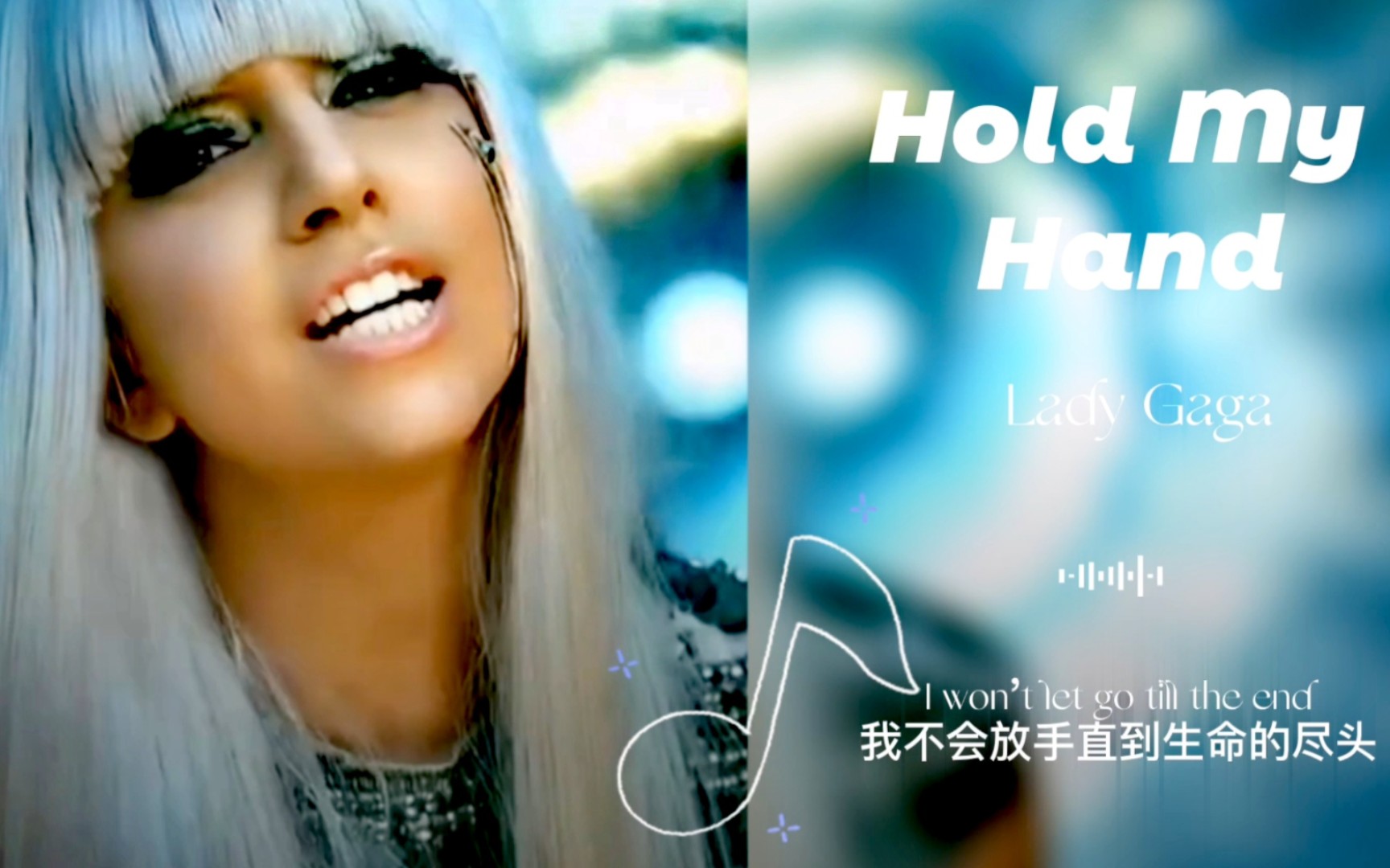 第95屆奧斯卡金像獎《hold my hand》/lady gaga