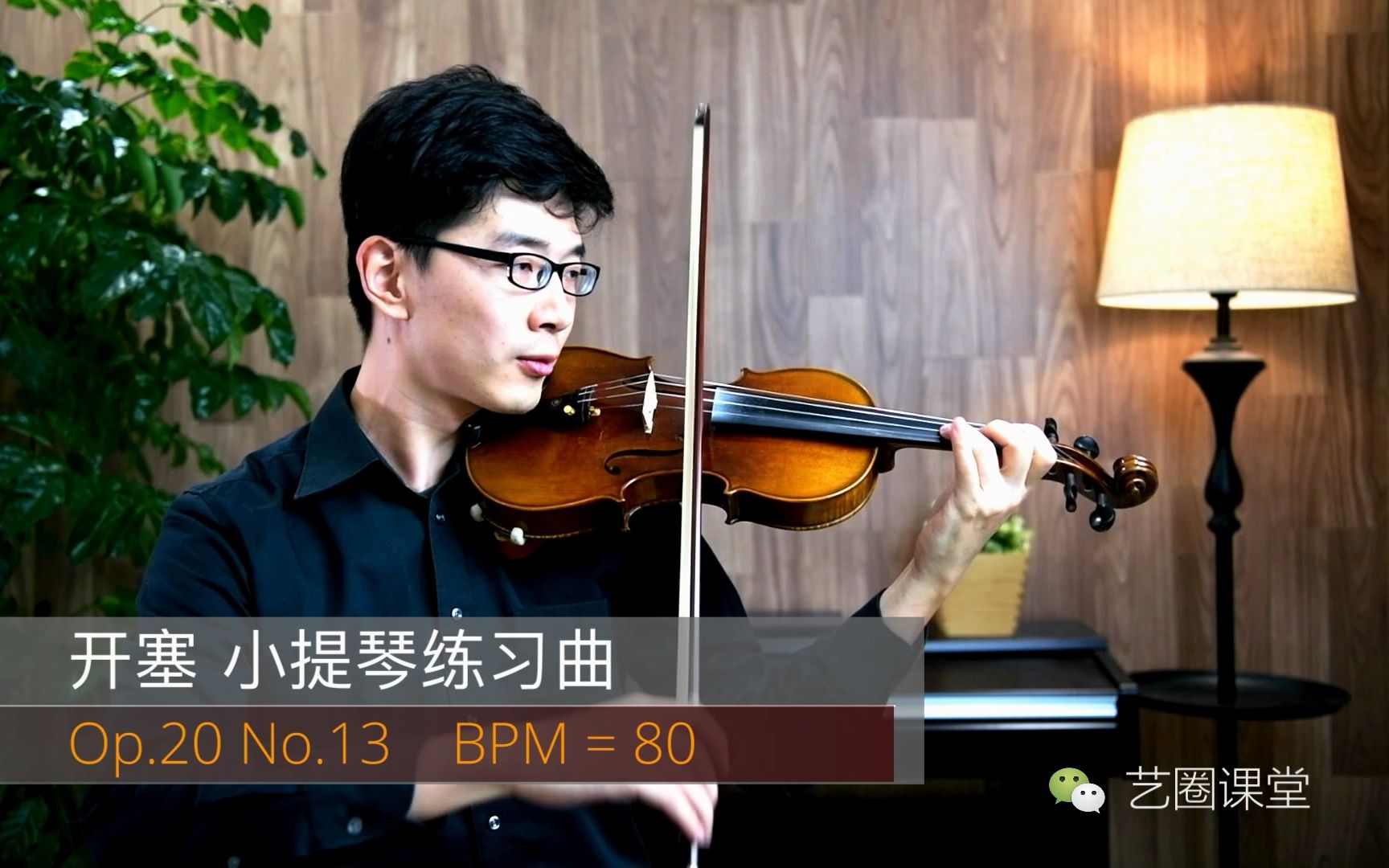 [图]【考级示范】开塞小提琴练习曲13课 Op.20 No.13 Kayser 上音央院音协考级