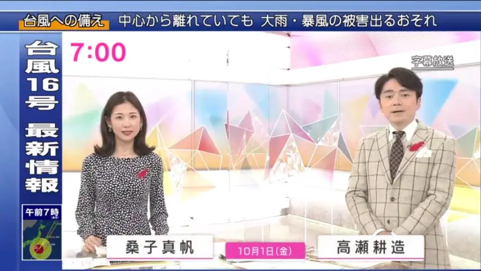 NHKニュース早安日本2021年10月1日日本新闻_哔哩哔哩_bilibili