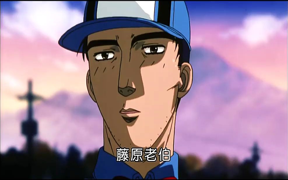 高桥启介对拓海的期待