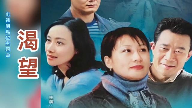 电视剧《渴望》同名主题曲,唱尽悲欢离合,凄美忧伤