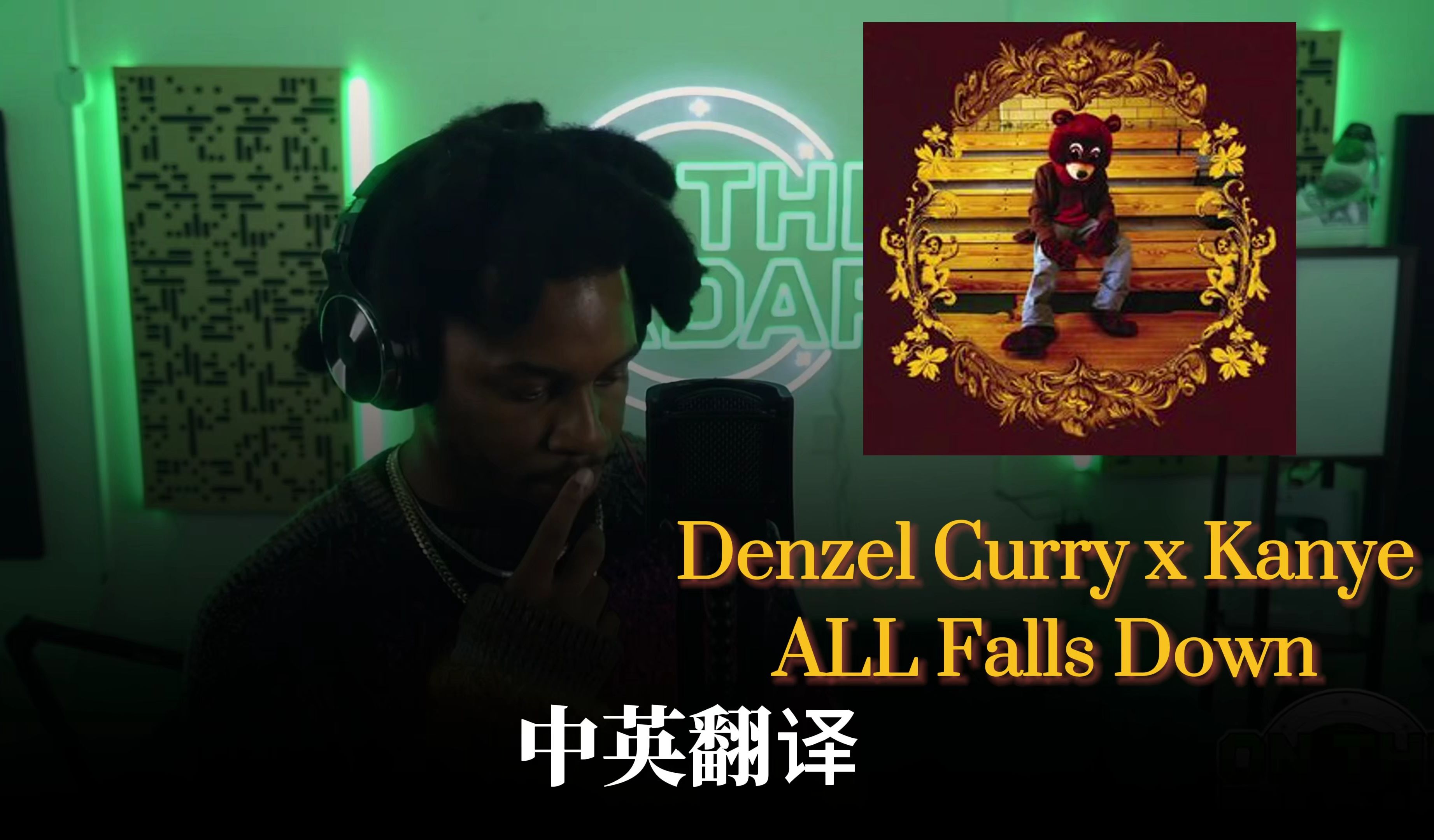 【CLV翻译】Denzel Curry x Kanye ALL Falls Down哔哩哔哩bilibili