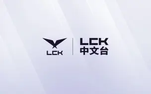 Télécharger la video: 【2024LCK春季赛】2月21日 HLE vs KT