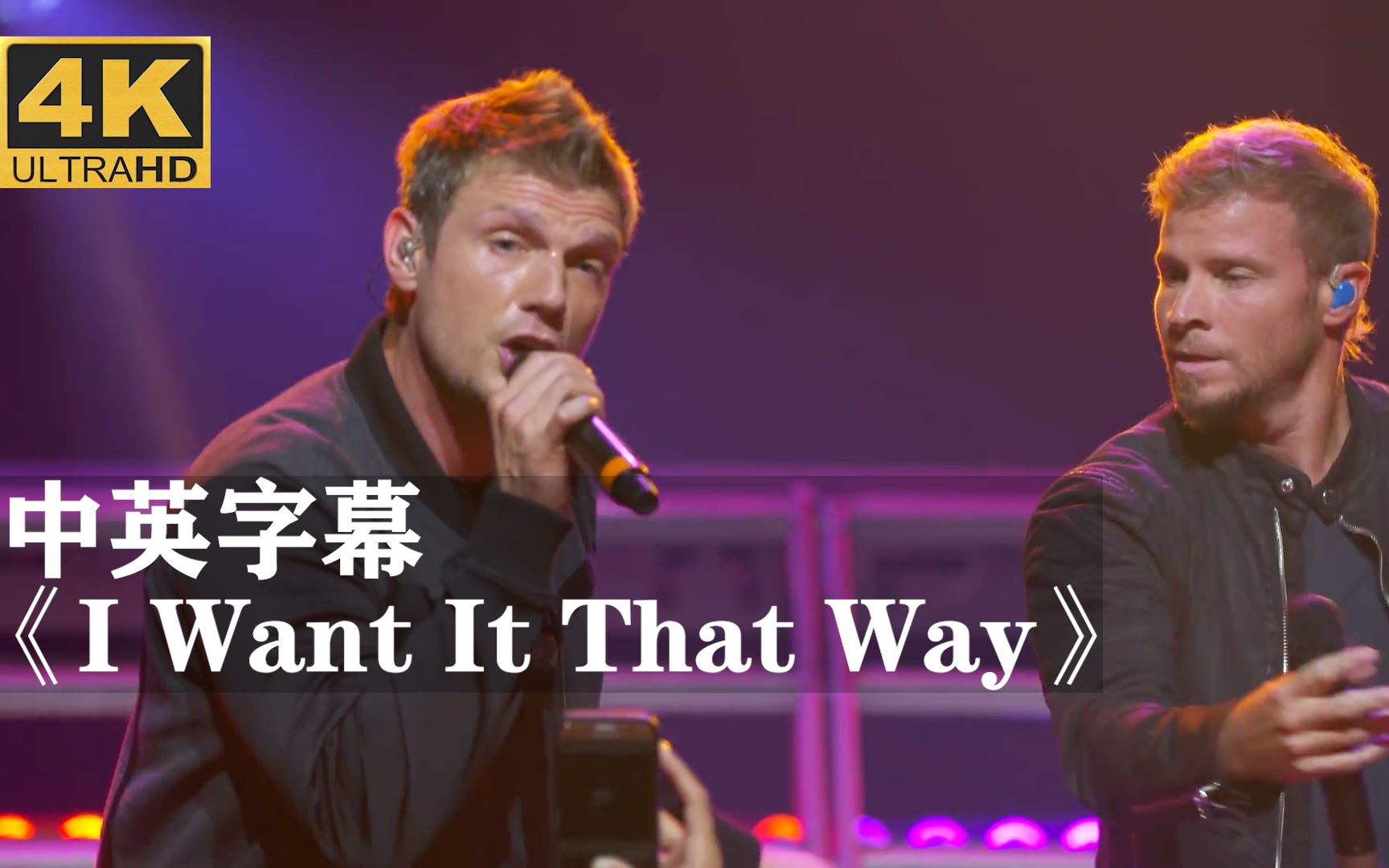 [图]后街男孩《I Want It That Way》叔们舞姿依然帅气！！！Backstreet Boys