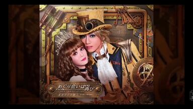 定番の中古商品 星組公演『めぐり会いは再びnext generation -真夜中の依頼人 舞台/ミュージカル