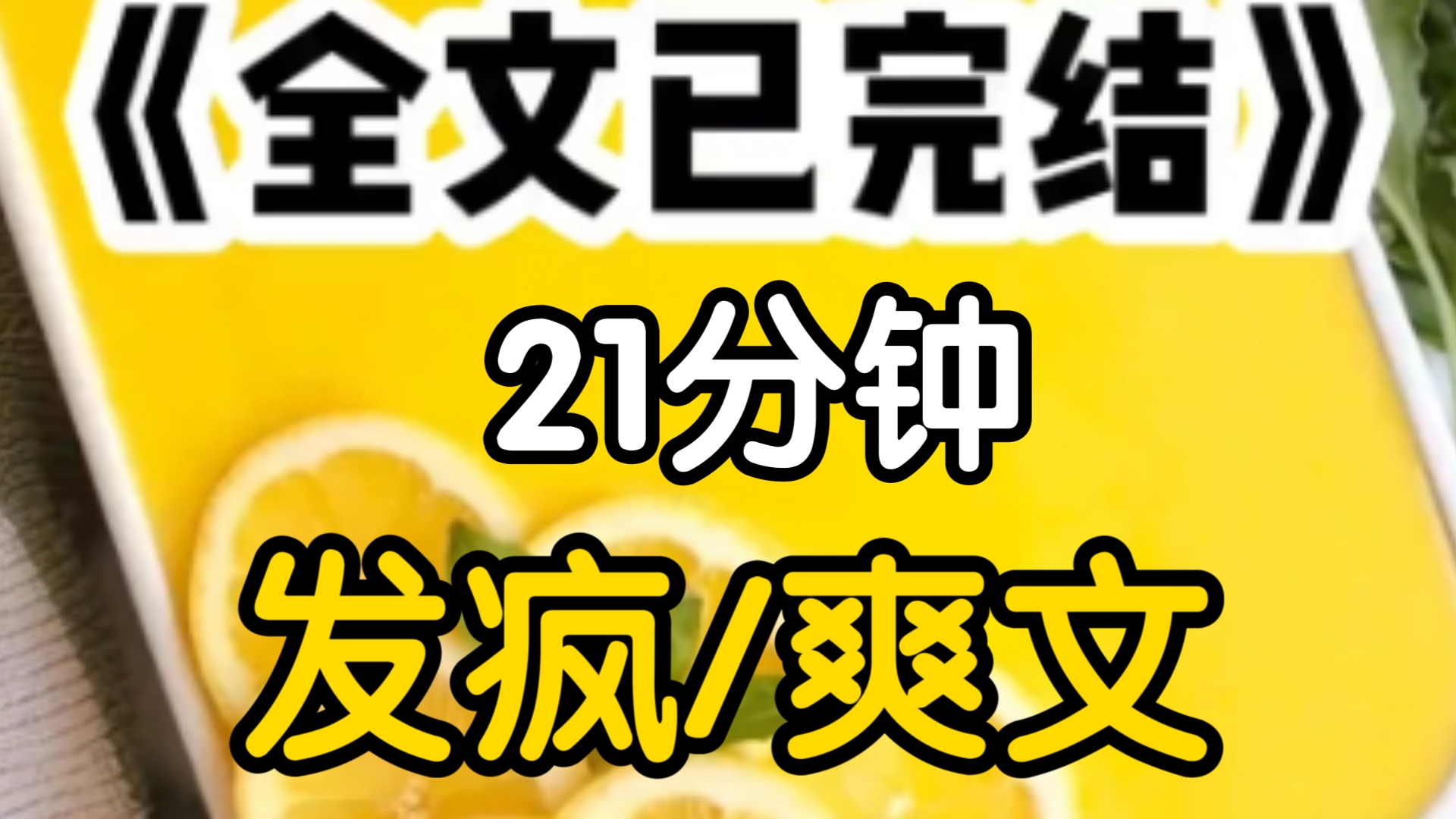 [一更到底]朝我妹扔鞭炮,还掀了她的裙子,熊家长抛开事实讲道理,他还是个孩子你一个大人跟他计较什么我把鞭炮一个一个扎在他裤腰带上热情的教她怎...