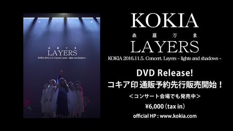 KOKIA ー2016 LAYERS Concert DVD 先行映像_哔哩哔哩_bilibili