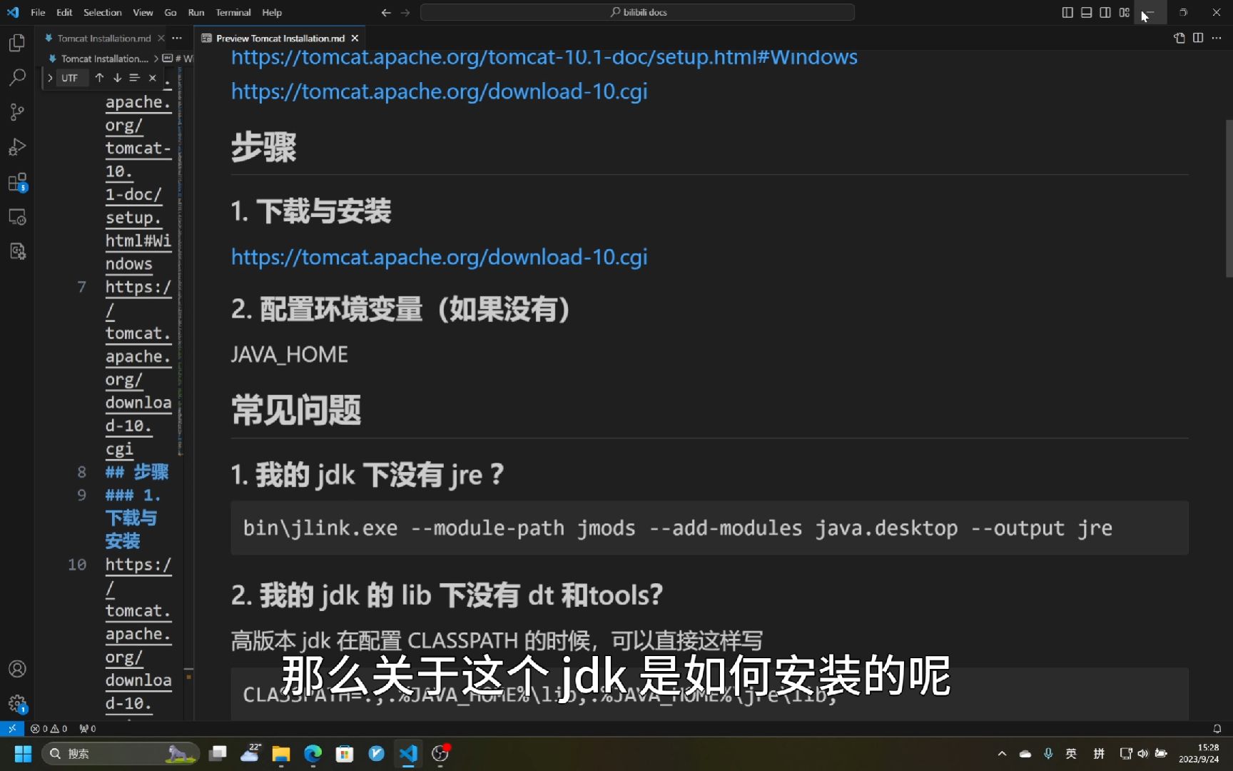 【Tomcat】安装与问题排查
