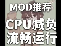 【钢铁雄心4/MOD推荐】性能优化与CPU减负的mod整合推荐（第19期）